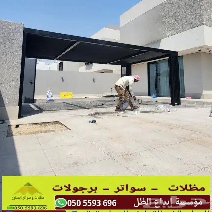 مظلات وسواتر عوازل اسطح ضد تسرب المياه والحراره 11