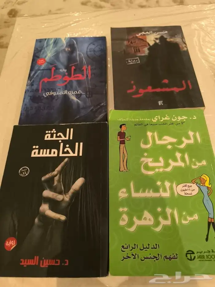 كتب للبيع 4