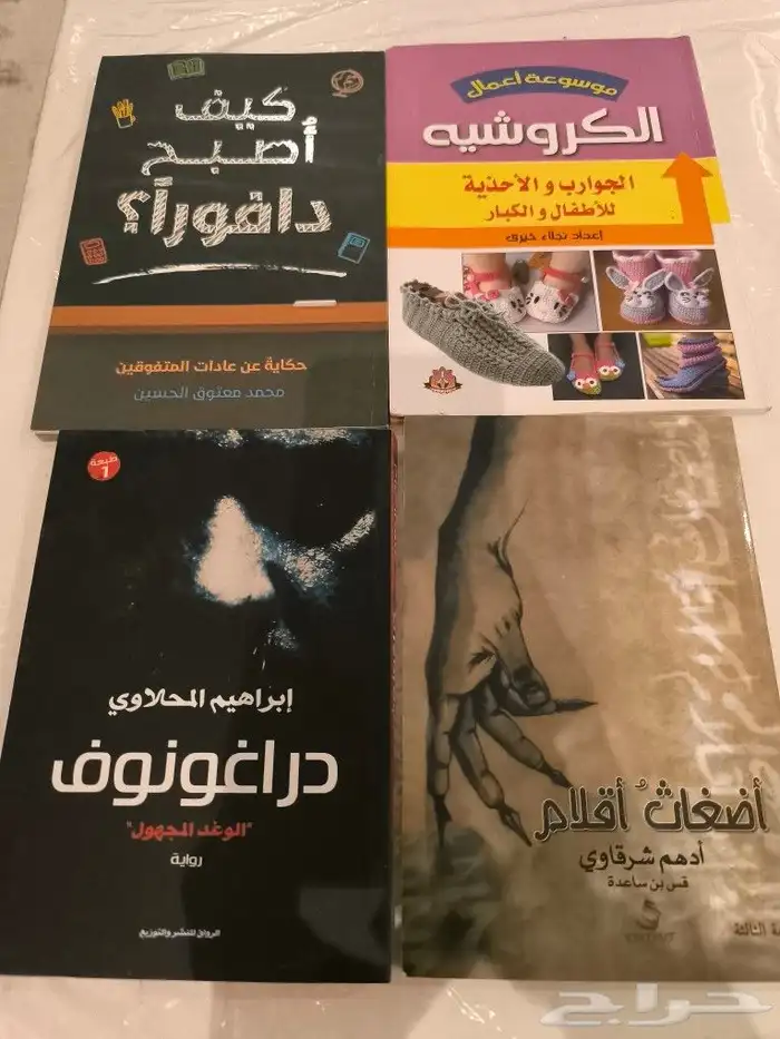 كتب للبيع 1