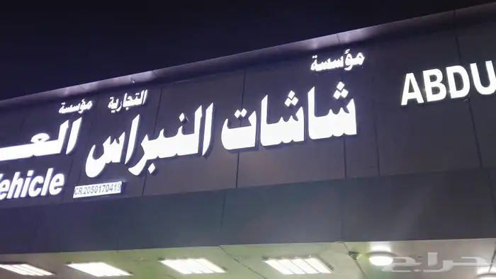 شاشات سيارات بنام أندرويد وابل كاربلي 0