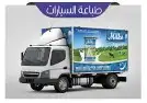 طباعة استكر سيارات مع ضمان على استكر الدينات 3