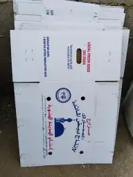 كراتين حق الاغراض ويوجد توصيل 1