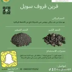 قرين_قروف_سويل يرشد من استهلاك الماء  لتمتعه بخاصية 6