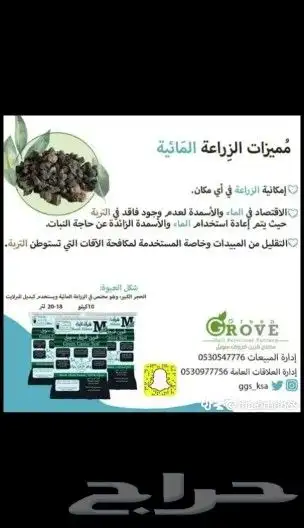 قرين_قروف_سويل يرشد من استهلاك الماء  لتمتعه بخاصية 1