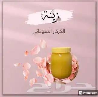 كريم الكركار السوداني بسنام الإبل لترطيب وتغذية الشعر 3