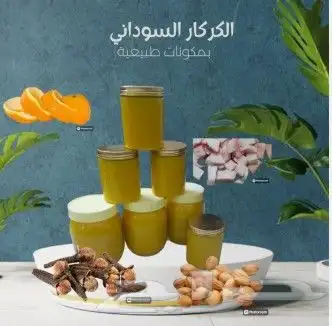 كريم الكركار السوداني بسنام الإبل لترطيب وتغذية الشعر 4