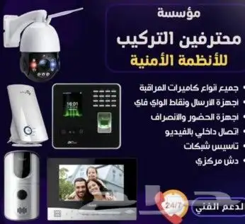 عرض خاص على الكاميرات والشبكات 1