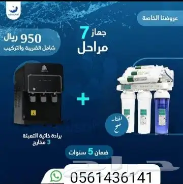 عروض علي فلاتر تحليه منزلية حق الخزان وتحليه الابار 1