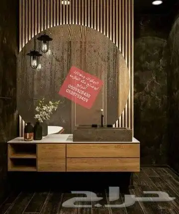 ديكورات ودهانات ابوصالح مكه المكرمه الشرايع مخطط 9 14