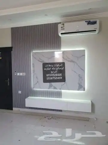 ديكورات ودهانات ابوصالح مكه المكرمه الشرايع مخطط 9 11
