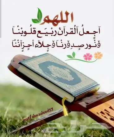 خيركم من تعلم القرآن وعلمه 1