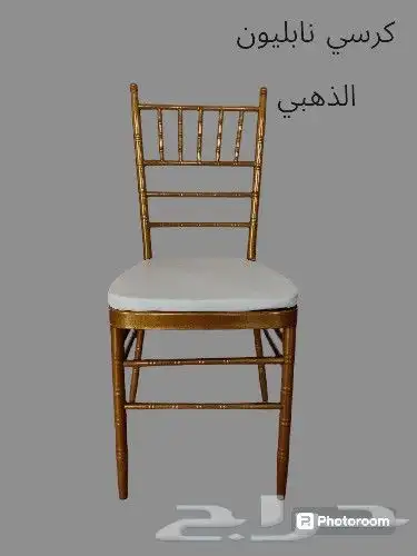 كرسي أفراح و المناسبات 0