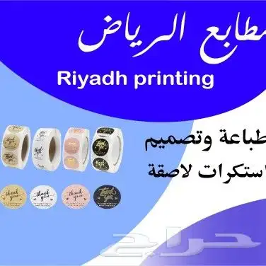 مطبوعات طباعه_اكواب_استكر_بنر_رول_اب_كروت_اختام_بوكسات_ 1