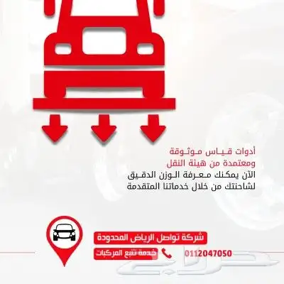 جهاز تتبع المركبات مع الربط بمنصة وصل وأسعار بمتناول الجميع 0