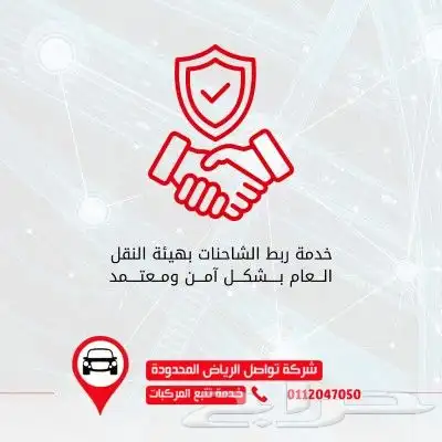جهاز تتبع المركبات مع الربط بمنصة وصل وأسعار بمتناول الجميع 2