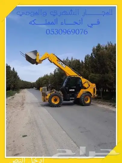 جي سي بي لليجار الشهري لسنا الوحيدون ولكن الافضل 3