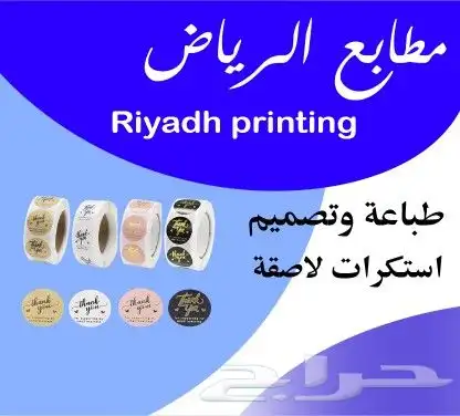 مطبوعات طباعه_اكواب_استكر_بنر_رول_اب_كروت_اختام_بوكسات_ 3