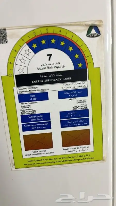 مكيف اسبلت ثلاجه 3