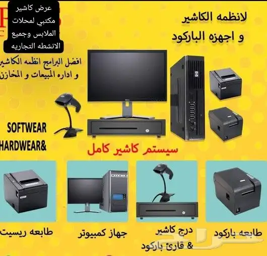 جهاز كاشير مستعمل 0