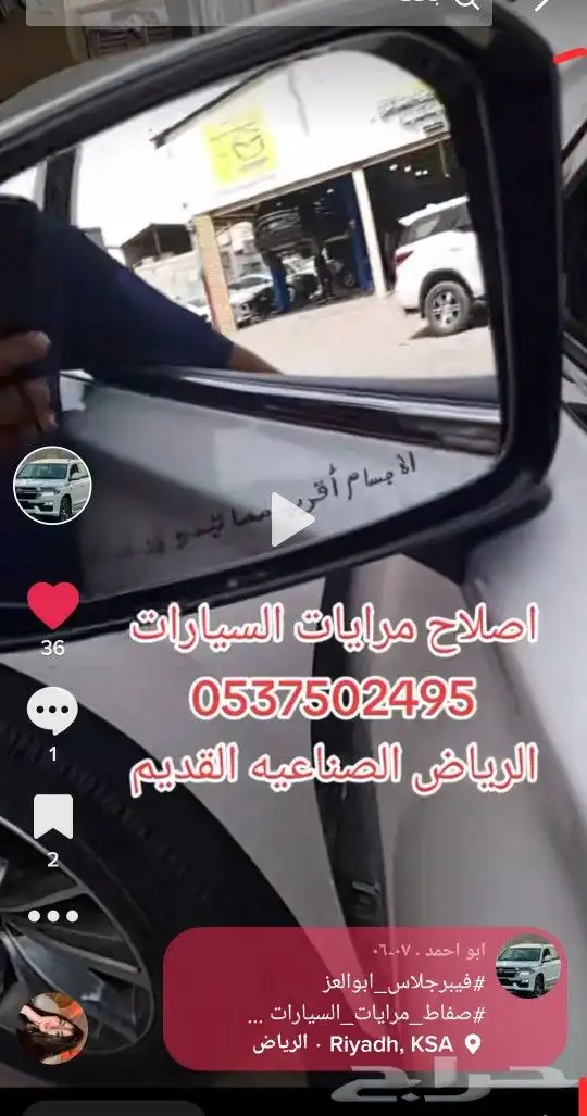 اصلاح مراتب السيارات و فتحات سقف ستاير سقف وسنتر لوك ومرايا 3
