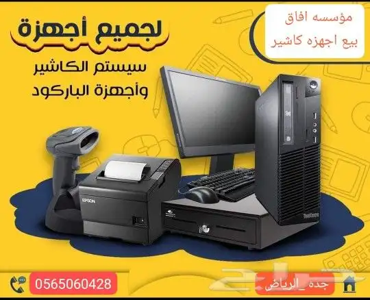 جهاز كاشير مستعمل 1