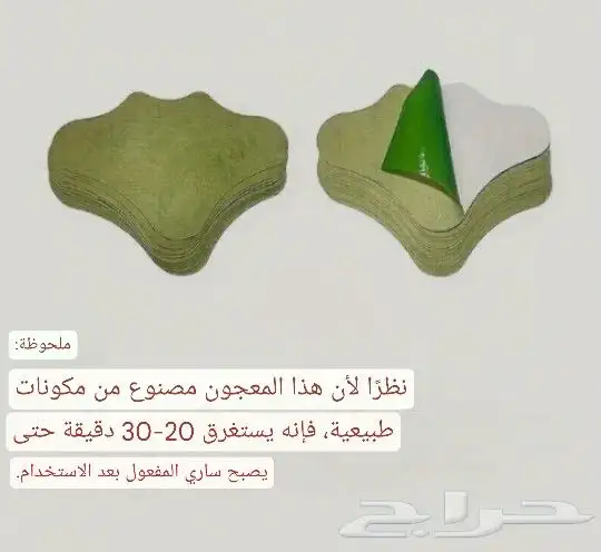 لصقة الظهر المفاصل القدمين والعضلات راحة عافية واسترخاء 16