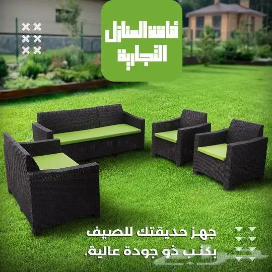 أطقم كنب بلاستيك راتان 7 أشخاص 0