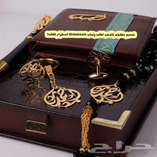 هدايا متميزه تصميم حسب الإسم وتساب 3
