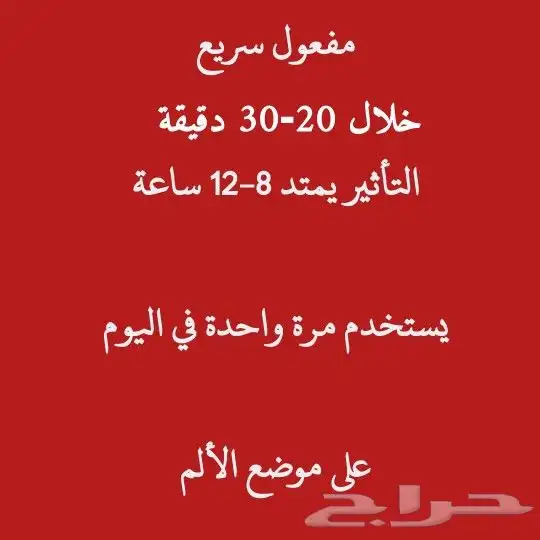 لصقة الظهر المفاصل القدمين والعضلات راحة عافية واسترخاء 7