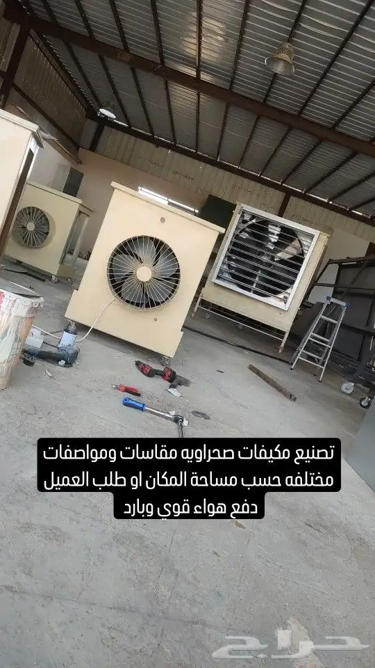 مكيف صحراوي 5