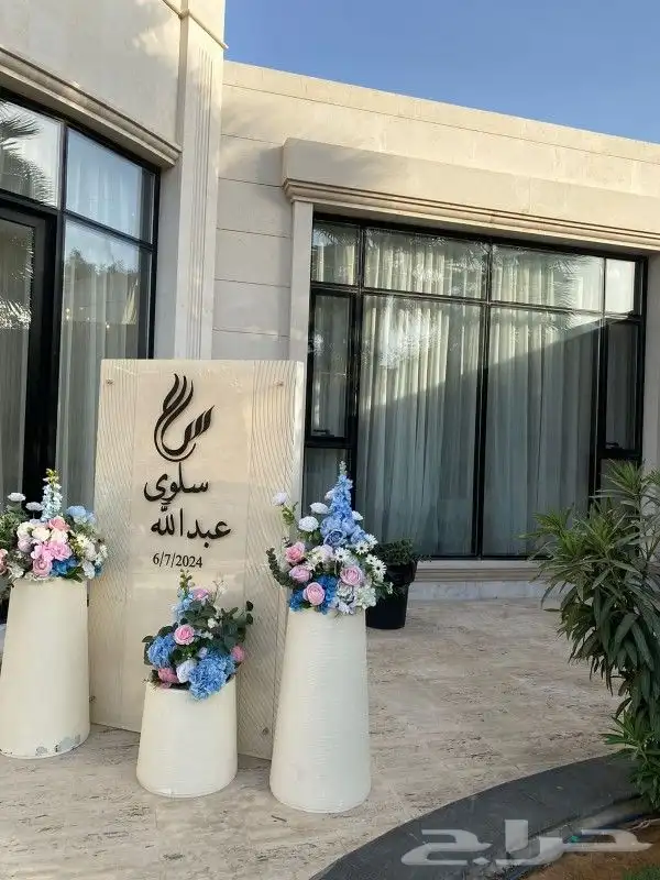 كوش ملكه استقبال اسامي قوس ورد 5