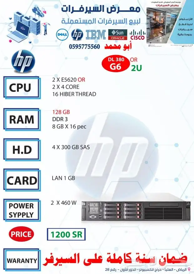 سيرفرات مستعملة وجديدة للبيع 40