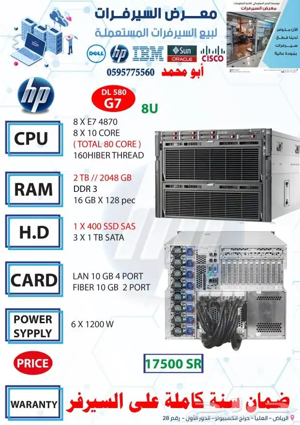 سيرفرات مستعملة وجديدة للبيع 35