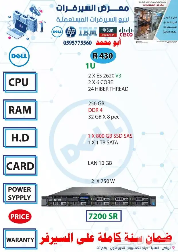 سيرفرات مستعملة وجديدة للبيع 46