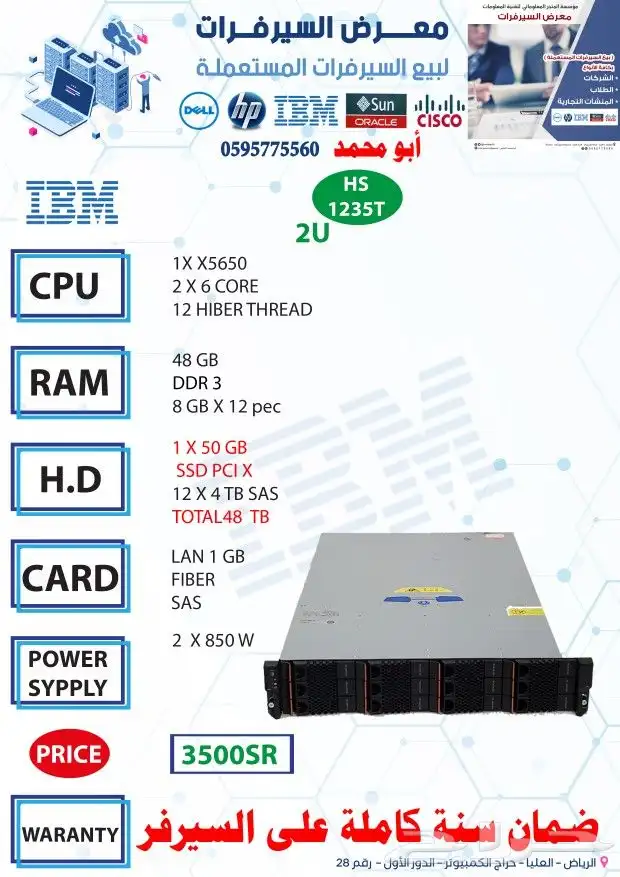 سيرفرات مستعملة وجديدة للبيع 26