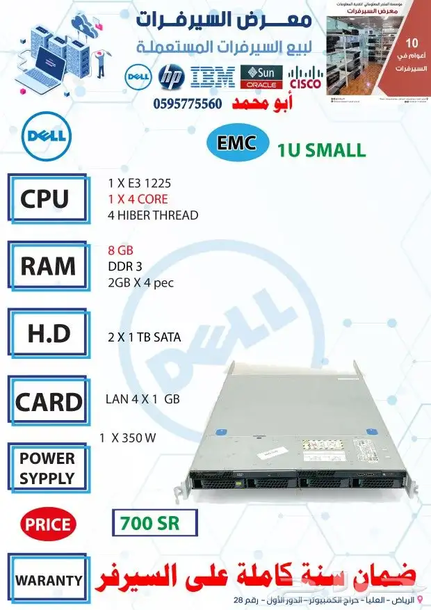 سيرفرات مستعملة وجديدة للبيع 48