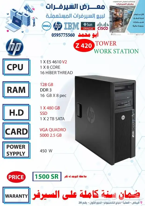 سيرفرات مستعملة وجديدة للبيع 29