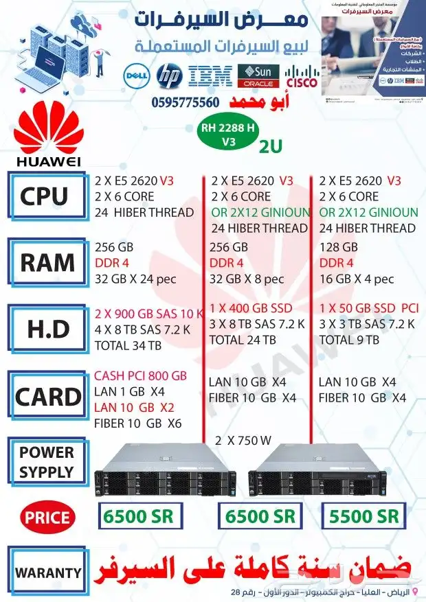 سيرفرات مستعملة وجديدة للبيع 37