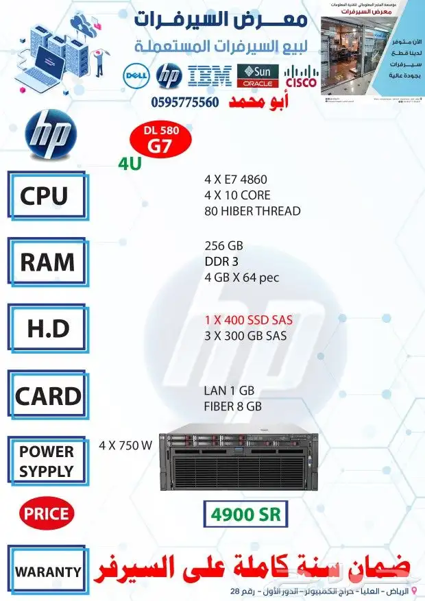 سيرفرات مستعملة وجديدة للبيع 34