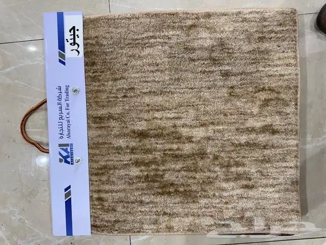 مفروشات وموكيت وبلاستيك عرض 3