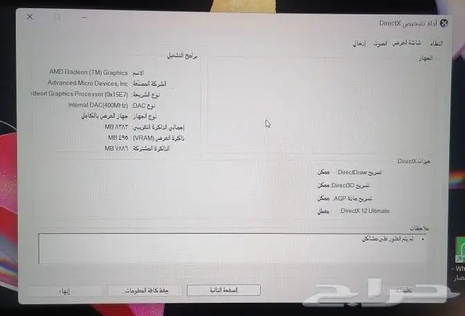 لابتوب اسوس للأعمال و الألعاب بشاشه 16 و رام 16 وزاكره 512 2
