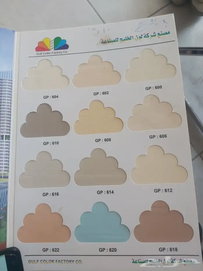 دهان 1