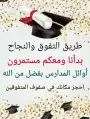 مدرس خصوصي تأسيس 3