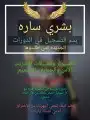 مدرس خصوصي تأسيس 2