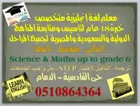 معلم لغة إنجليزية متخصص لكل المراحل تأسيس ومتابعةومدرب STEP 0