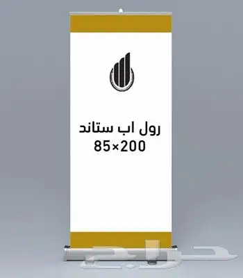 تصميم طباعة مطابع مطبوعات رول اب استاند بنرفاتورة ختم اختام 4