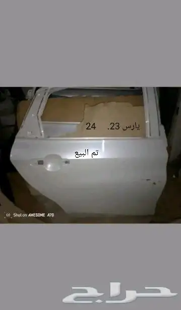 باب و صدام يارس 2015 و 2020 و 2023 3