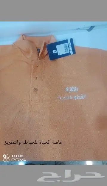 تطريز شعارات 7