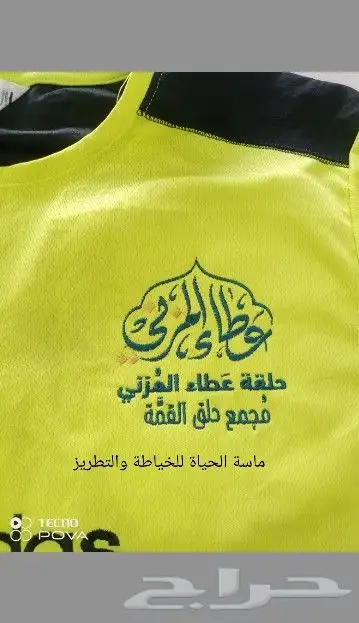تطريز شعارات 3