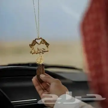 تعليقات سياره بالاسم مطلي ذهب عيار21 3